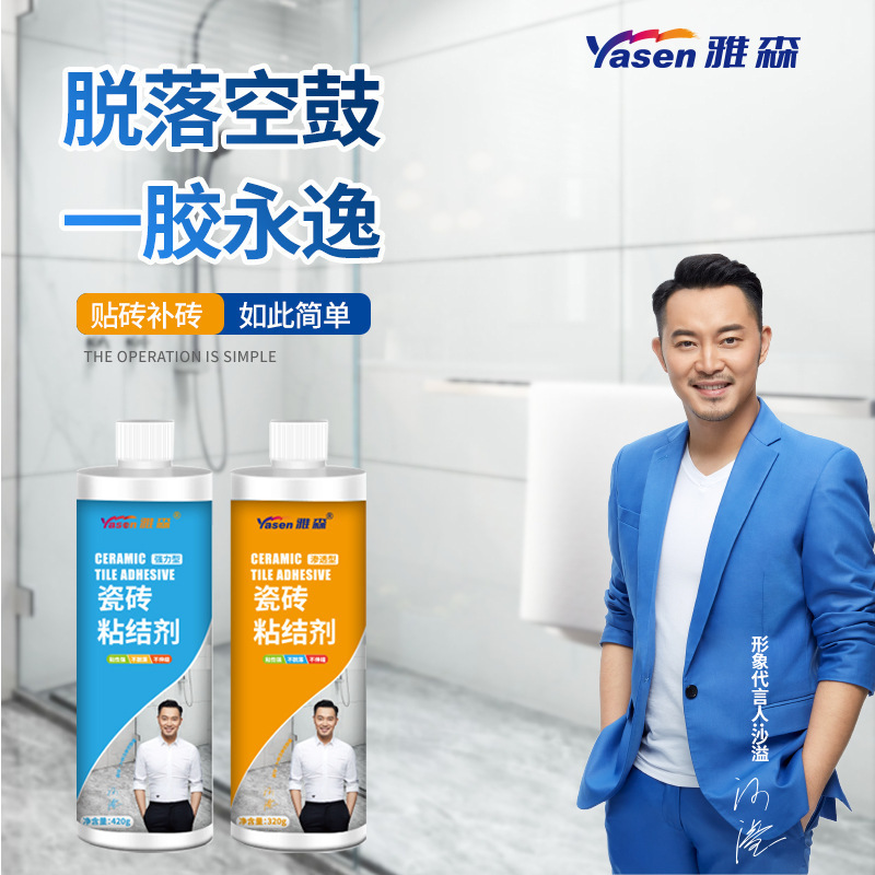 墙砖空鼓修补胶哪个牌子好些(墙砖空鼓修补胶哪个牌子好些耐用) 墙砖空鼓修补胶哪个牌子好些(墙砖空鼓修补胶哪个牌子好些耐用)