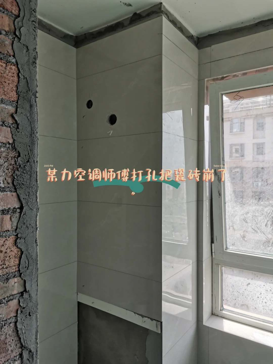 墙砖打孔后的地方怎么修补(墙砖打孔后的地方怎么修补视频)