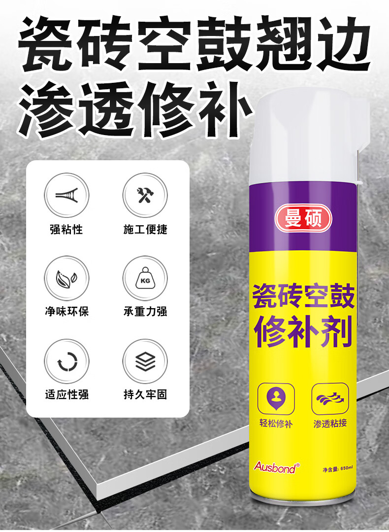 墙砖空鼓修补专用胶怎么用视频(墙砖空鼓修补专用胶怎么用视频讲解) 墙砖空鼓修补专用胶怎么用视频(墙砖空鼓修补专用胶怎么用视频讲解)