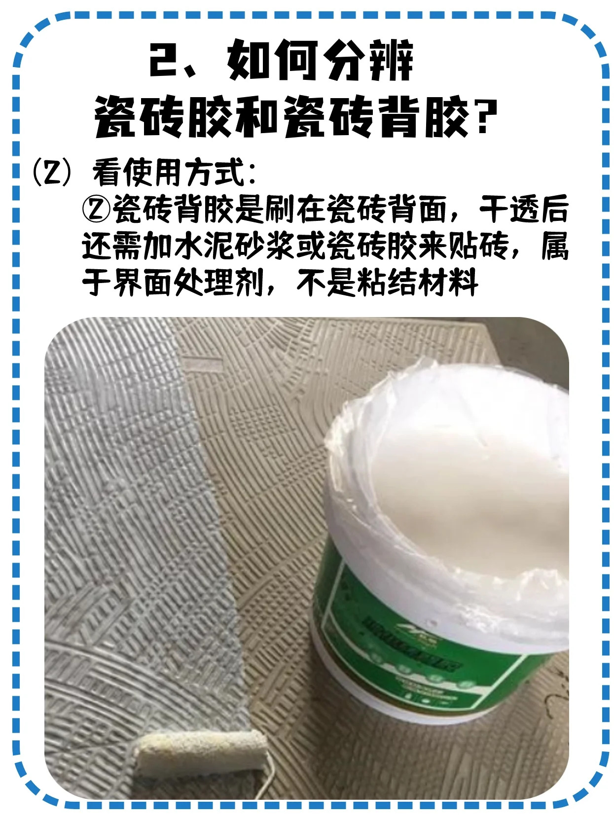 瓷砖空鼓修复胶水有毒吗(墙面瓷砖空鼓修复剂有用吗) 瓷砖空鼓修复胶水有毒吗(墙面瓷砖空鼓修复剂有用吗)