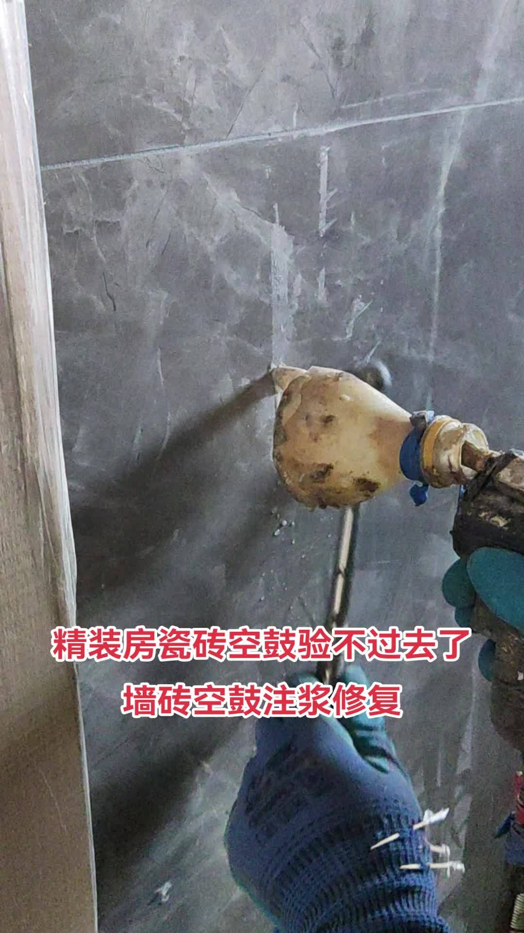 墙砖脱落如何修复(墙砖脱落如何修复视频)