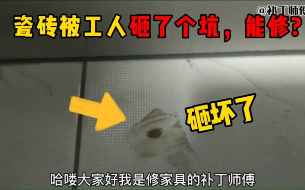 瓷砖破了怎么换下来(瓷砖破了怎么换下来的) 瓷砖破了怎么换下来(瓷砖破了怎么换下来的)