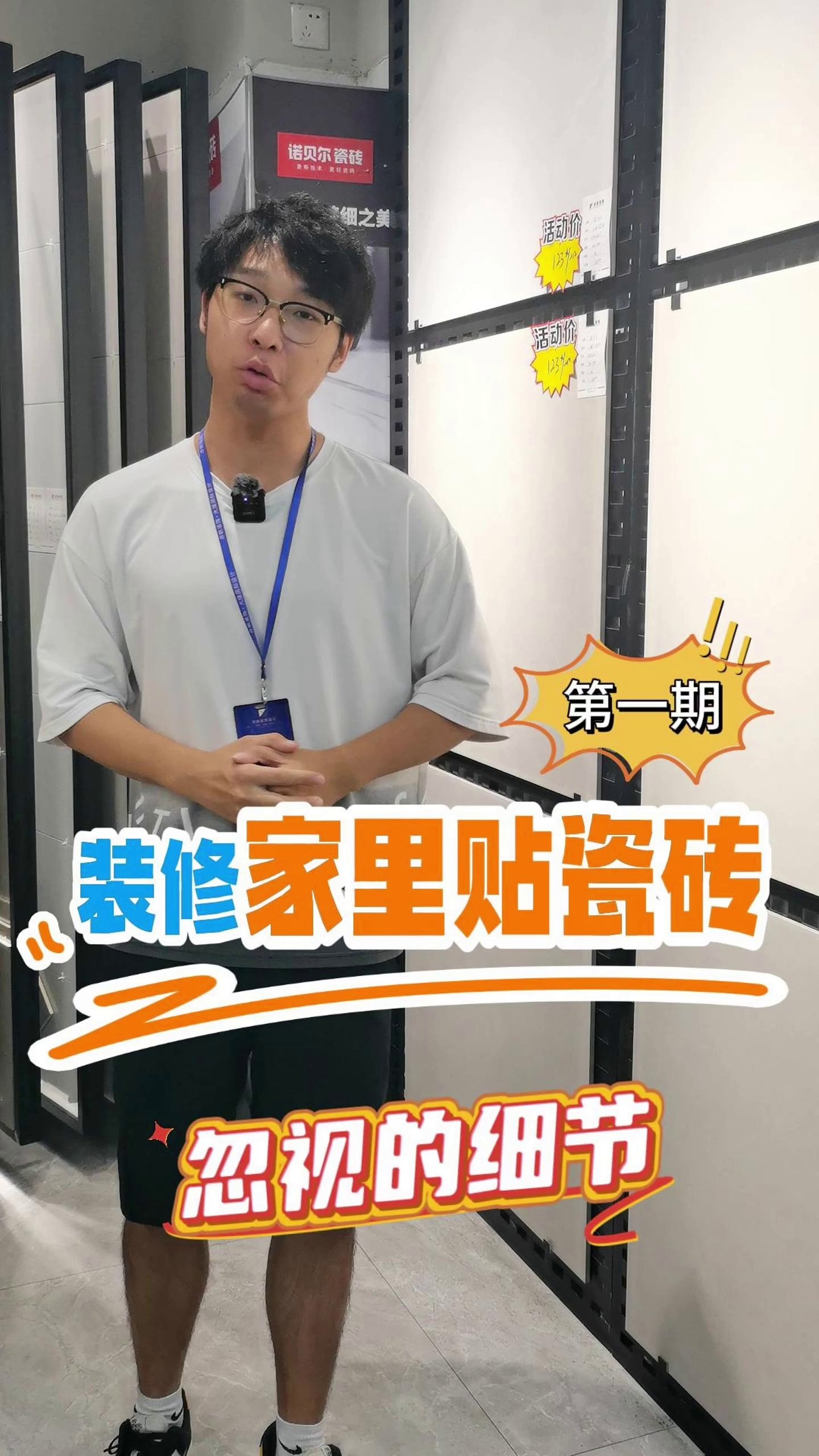 装修瓷砖没贴好怎么办视频(装修瓷砖没贴好怎么办视频讲解) 装修瓷砖没贴好怎么办视频(装修瓷砖没贴好怎么办视频讲解)