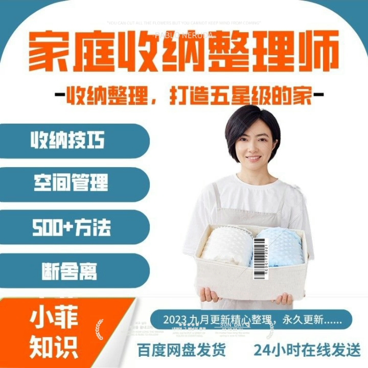 收纳整理师国家免费培训报名(收纳整理师国家免费培训报名 南宁)