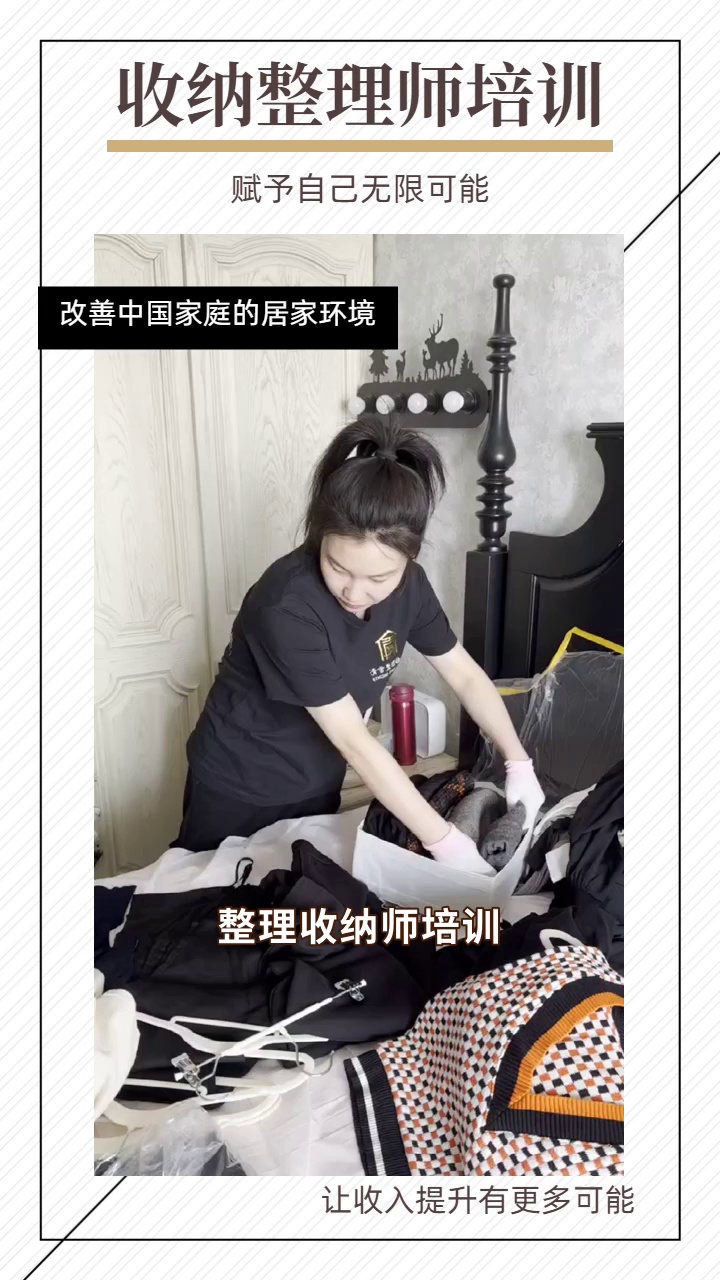 收纳整理师国家免费培训报名(收纳整理师国家免费培训报名 南宁)