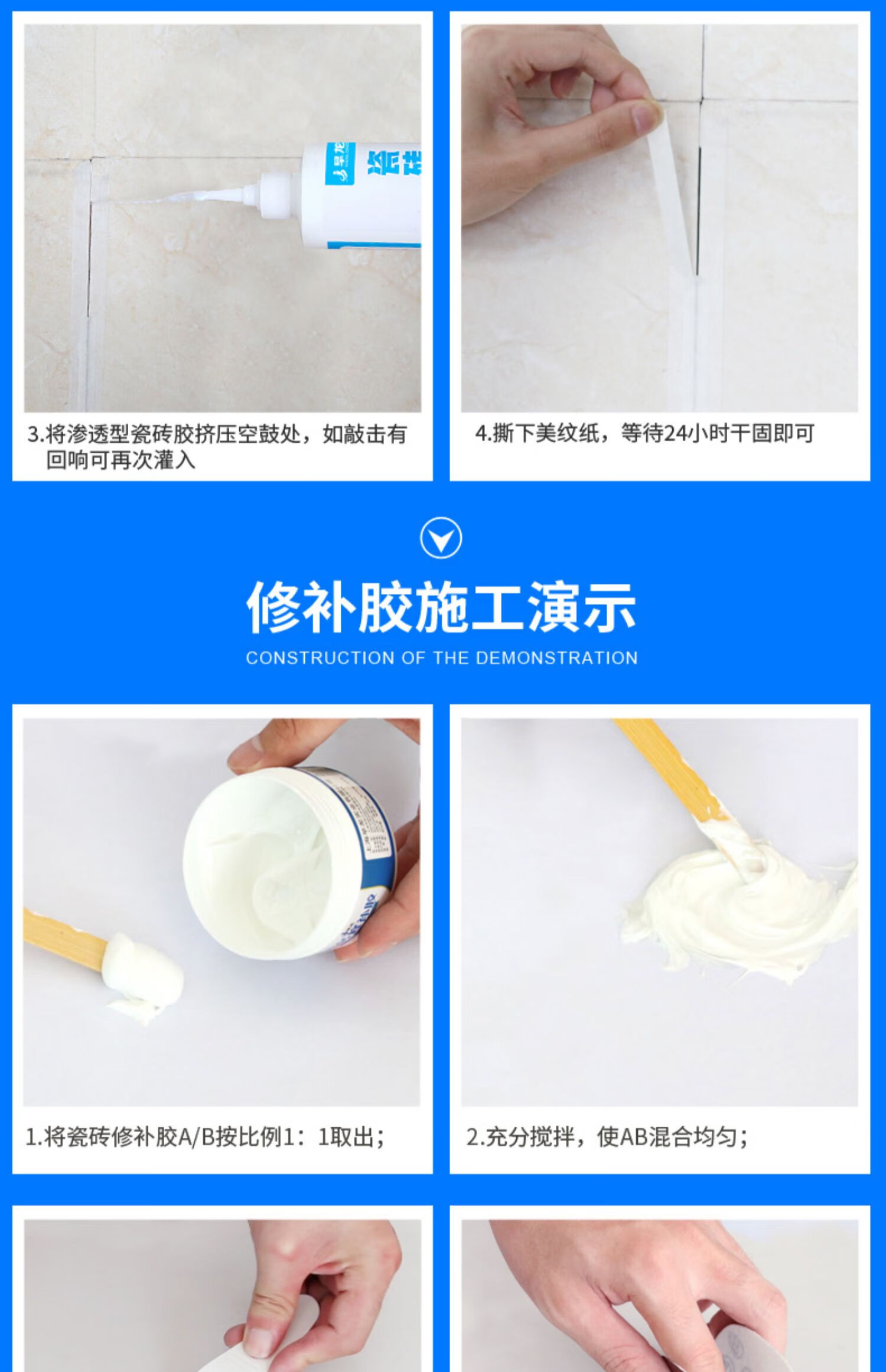 墙砖脱落用什么胶粘好(墙砖掉了用什么胶效果好)