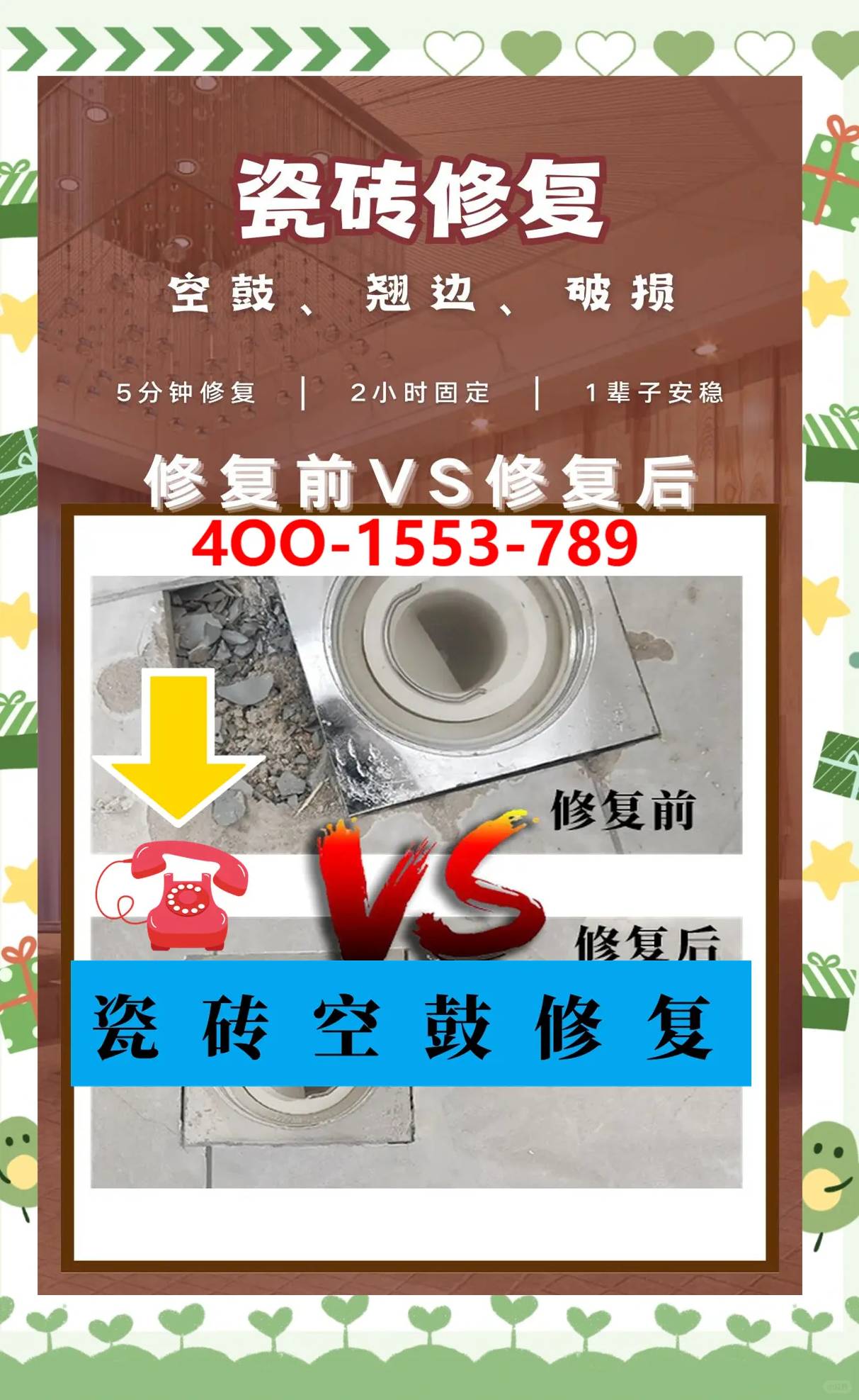 瓷砖空鼓打胶有危害吗视频教学(瓷砖空鼓打胶有危害吗视频教学大全) 瓷砖空鼓打胶有危害吗视频教学(瓷砖空鼓打胶有危害吗视频教学大全)